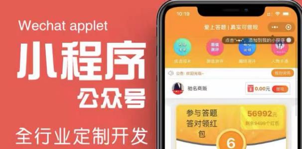 搭建答题领红包微信小程序，号称一天300-500【源码+教程】-比钱轻创