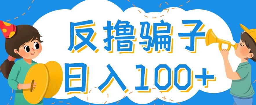 最新反撸pz玩法，轻松日入100+【找pz方法+撸pz方法】-比钱轻创