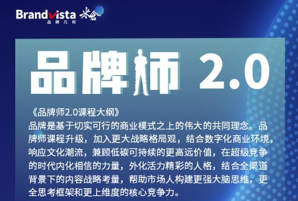 「品牌师2.0」全新36节视频课，全体系的品牌构建（价值1399元）-比钱轻创