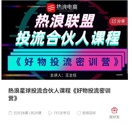 好物推广投流训练营：零食混剪赛道投流玩法，全系统课程！-比钱轻创