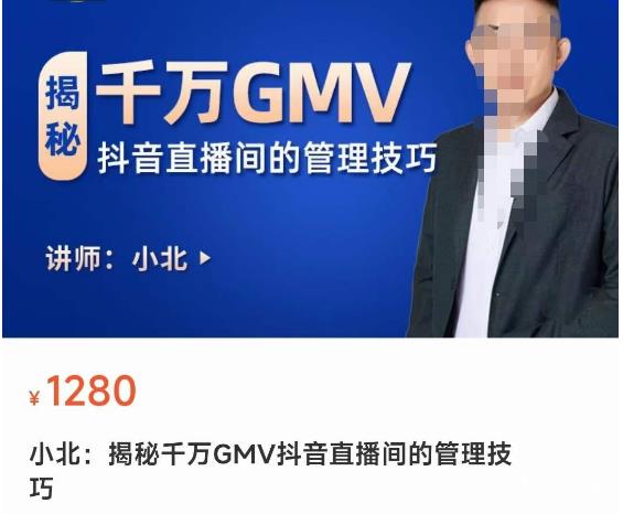 揭秘千万GMV抖音直播间的管理技巧，学会管理自己的主播，轻松掌控主播情绪-比钱轻创