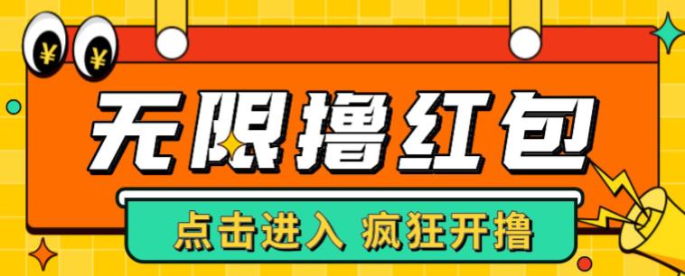 最新某养鱼平台接码无限撸红包项目，提现秒到轻松日入几百+【详细玩法教程】-比钱轻创