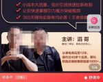 最新淘系引力魔方低价引流课程，小成本大流量，低价引流快速拉新收割-比钱轻创