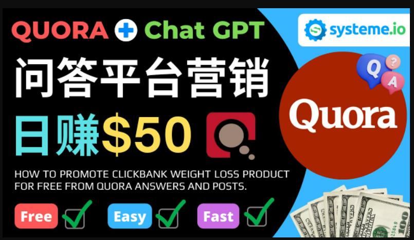 免费推广Clickbank热销商品，每单25.07美元，日赚50美元以上-比钱轻创