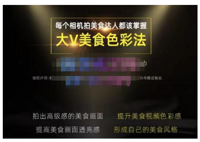 大V美食色彩法（相机拍美食+透亮美食灯光+电脑剪映调色），教你用相机拍出高级感的美食画面-比钱轻创