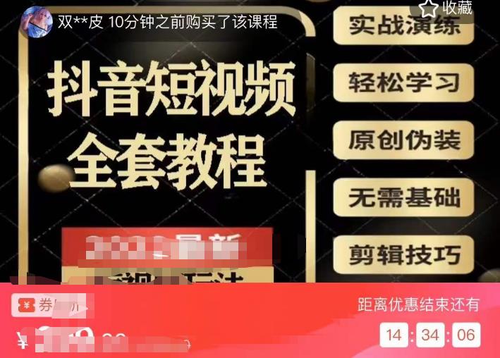 猫影工厂·2023最新抖音短视频全套教程，无需基础，轻松学习-比钱轻创