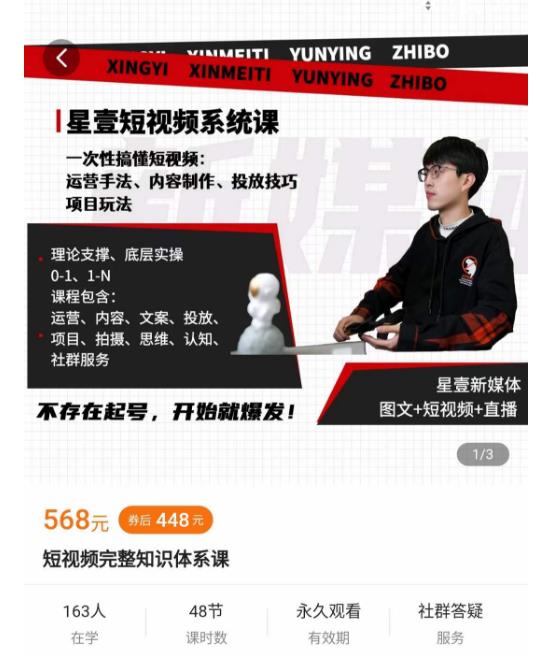 壹哥短视频完整知识体系课，不存在起号，开始就爆发（图文+短视频+直播）-比钱轻创