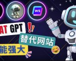 Ai聊天工具ChatGPT的替代网站，3大功能强大的人工智能工具-比钱轻创