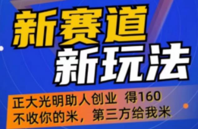 外边卖1980的抖音5G直播新玩法，轻松日四到五位数【详细玩法教程】-比钱轻创