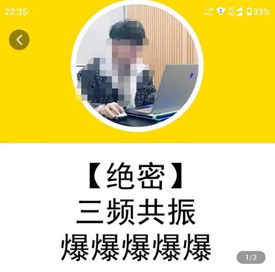 一齐·短视频付费5天快速起号持续连爆，带你脱离gmv不稳定苦海，带你爆爆爆爆爆爆-比钱轻创