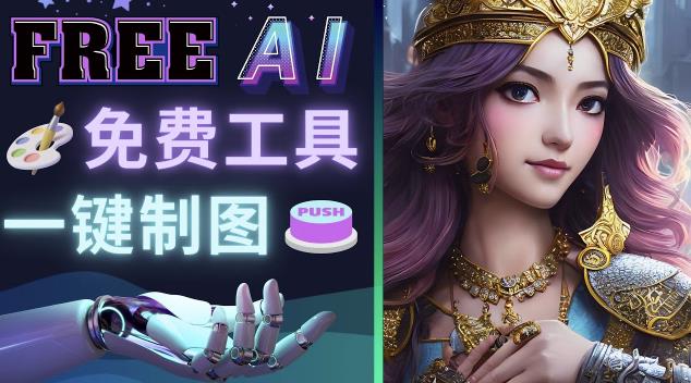 Midjourney替代网站，3个简单好用，免费的AI绘画工具一键生成大师级画作-比钱轻创
