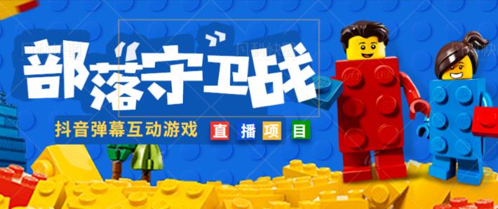外面收费1980的抖音弹幕互动直播最强弹珠，抖音报白，实时互动直播【软件+教程】-比钱轻创