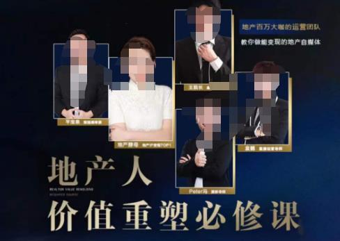 地产酵母-地产直播运营必修课，教你做能变现的地产号（直播运营实操+投放+变现合集）-比钱轻创
