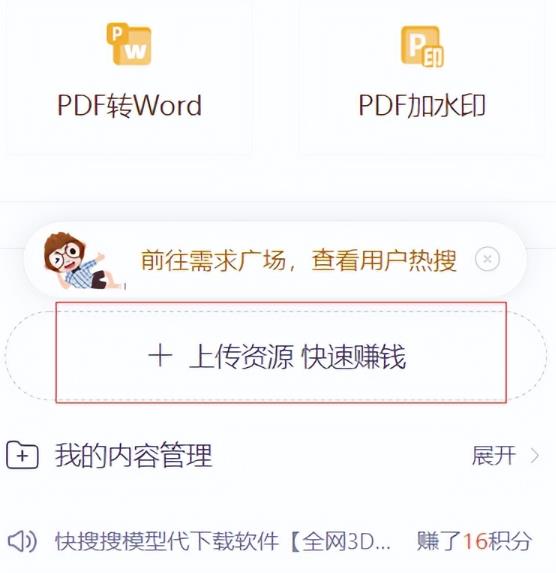 CNDN付费资源项目，不用引流，无需做客服，后期被动收入-比钱轻创