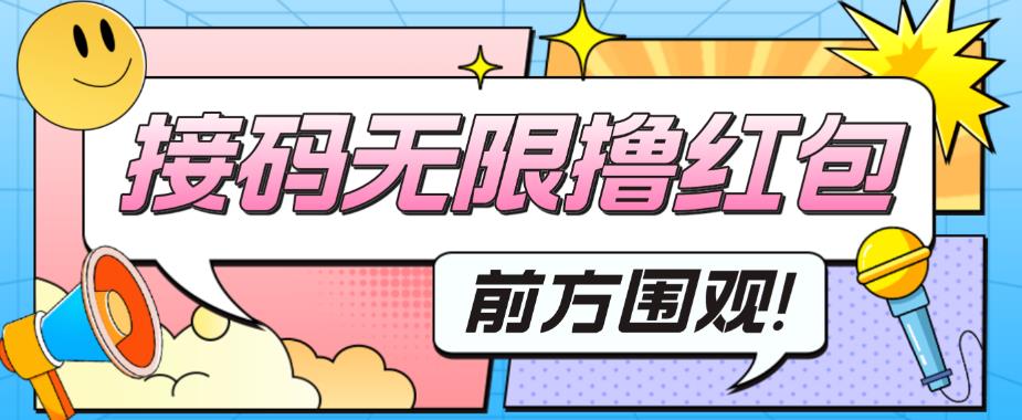 最新某新闻平台接码无限撸0.88元，提现秒到账【详细玩法教程】-比钱轻创