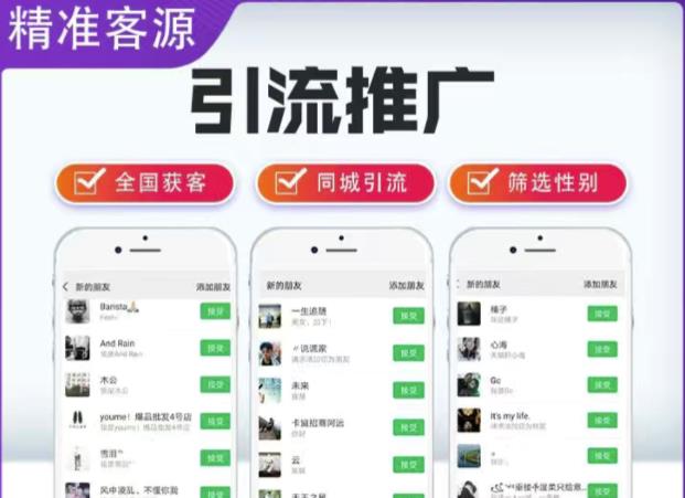 微信简单易上手引流方法，无门槛，小白即可操作，日引流300+【详细玩法教程】-比钱轻创