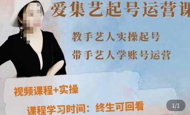 手艺人起号运营课程，​教手艺人实操起号，带手艺人学账号运营-比钱轻创
