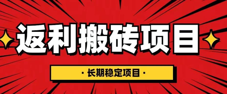国外返利网项目，返利搬砖长期稳定，月入3000刀（深度解剖）-比钱轻创