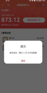 百度问答账号封禁提现方法，有人帮别人提现月入过万【随时和谐目前可用】-比钱轻创