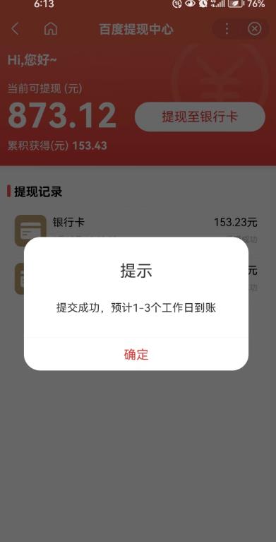 百度问答账号封禁提现方法，有人帮别人提现月入过万【随时和谐目前可用】-比钱轻创
