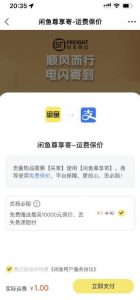 2023最火最新版外面1988上车的闲鱼自动收货源码带搭建教程-比钱轻创