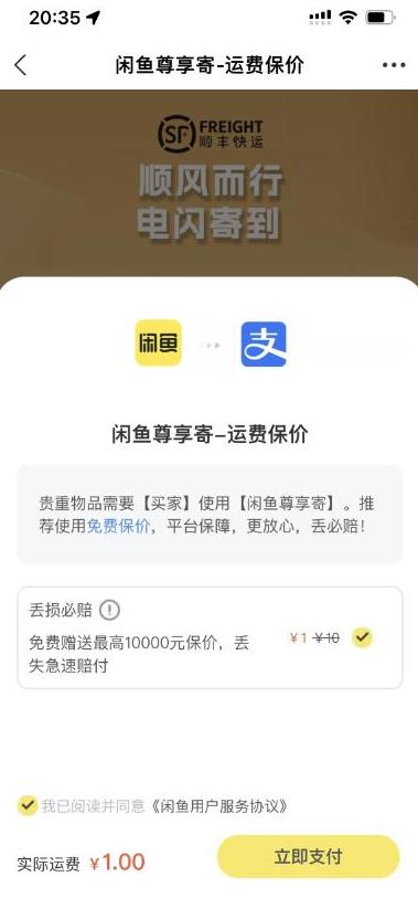 2023最火最新版外面1988上车的闲鱼自动收货源码带搭建教程-比钱轻创