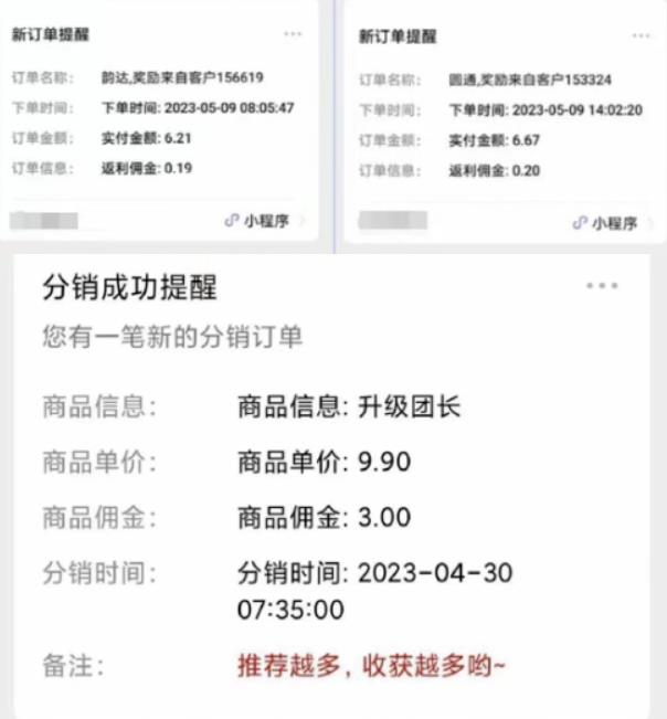 快递代发CPS，月入万元，不起眼却很赚钱的信息差项目【揭秘】-比钱轻创