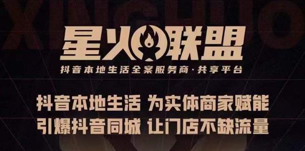 蚂蚱·引爆同城特训，从0-1引爆你的同城流量，2023年抢占本地生活万亿赛道-比钱轻创