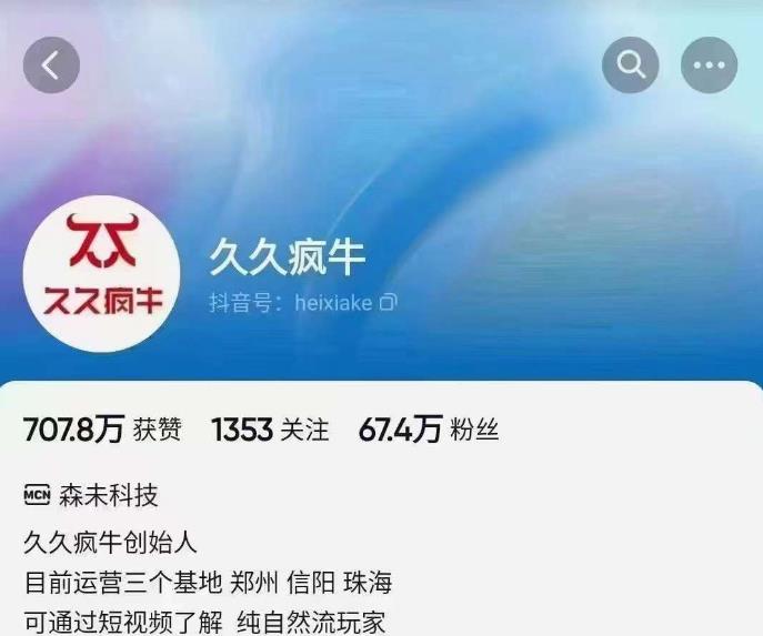 久久疯牛6月自然流起号,自然流起号话术实战课-比钱轻创