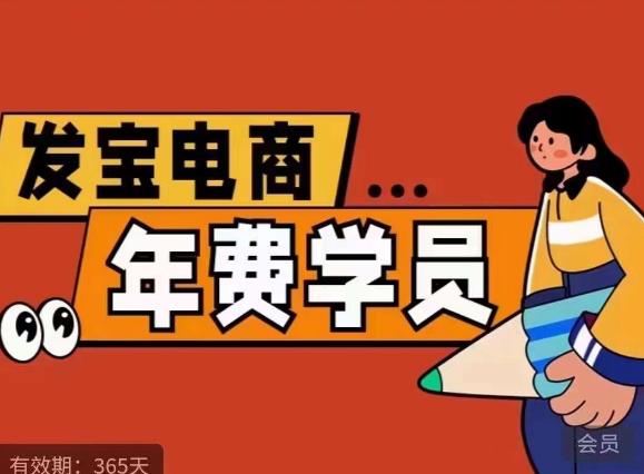纪主任·拼多多年费会员，0基础起店的详细系列课程+当下最牛的低价起量玩法+简单粗暴的动销玩法-比钱轻创
