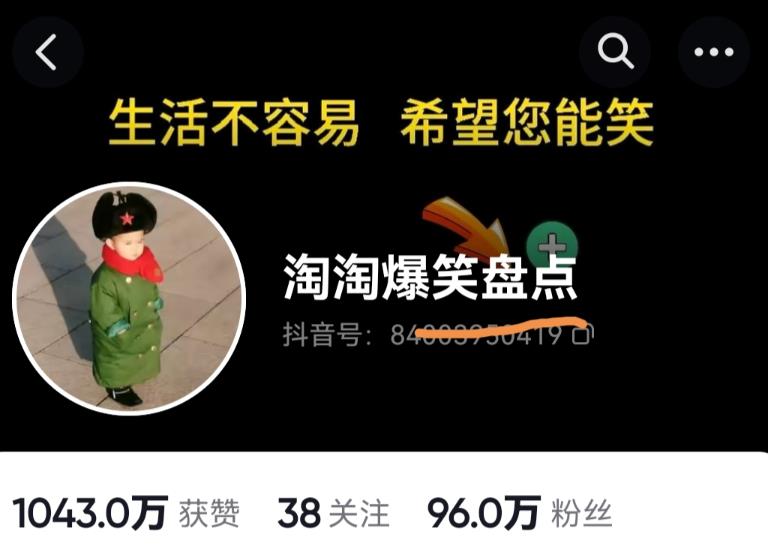 价值1000的搞笑盘点大V淘淘爆笑盘点详细课程+软件，中视频变现-比钱轻创