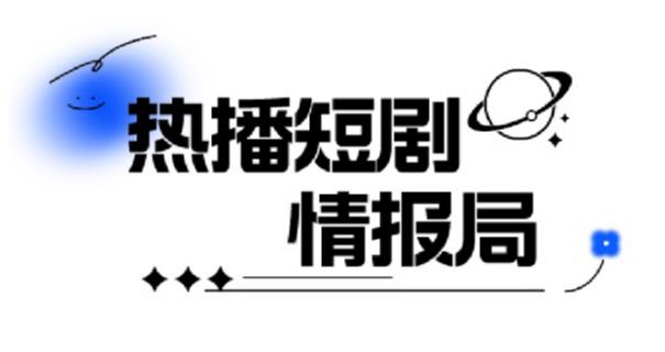 一套PR短剧模板，短剧导入就可以过原创，轻轻松松剪好一部短剧-比钱轻创