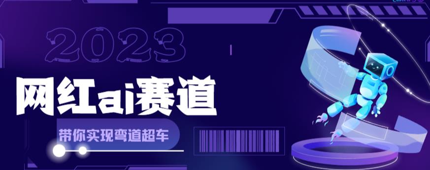 网红Ai赛道，全方面解析快速变现攻略，手把手教你用Ai绘画实现月入过万-比钱轻创