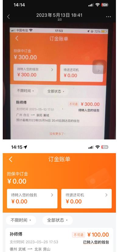 “稳定无坑”货拉拉搬砖项目，一天200-800，某工作室收费5980-比钱轻创