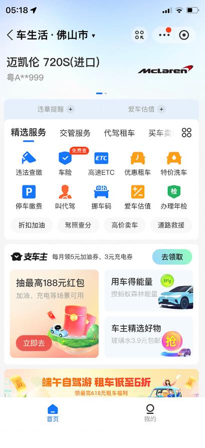 支付宝豪车认证教程，倒卖教程轻松日入300+还有助于提升芝麻分【揭秘】-比钱轻创