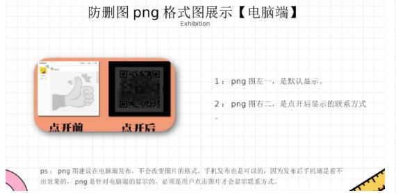 外面收费100一张的贴吧发贴防删图制作详细教程【软件+教程】-比钱轻创
