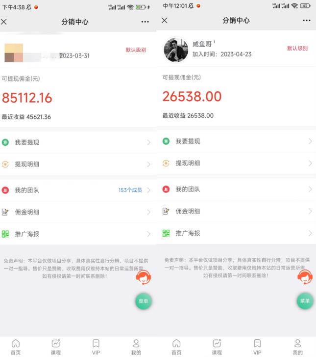 闲鱼流量掘金-虚拟变现新玩法配合全网项目库，精准引流变现3W+-比钱轻创