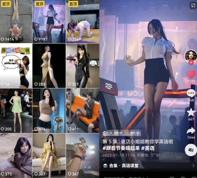 拆解抖音美女记单词视频副业小项目,一条龙玩法大解析(教程+素材)-比钱轻创