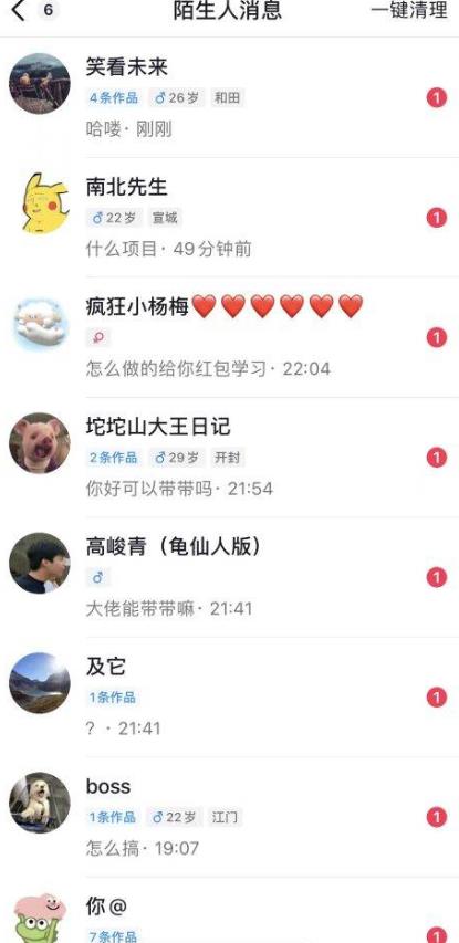 6月最新抖音评论区截流一天一二百，可以引流任何行业精准粉（附无限开脚本）-比钱轻创