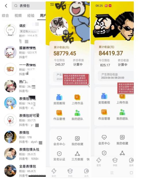 表情包变现，日入1000+，普通人躺赚高额佣金的蓝海项目！速度上车！-比钱轻创