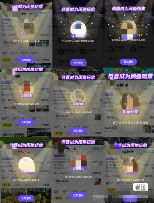 闲鱼项目鱼小铺加闲鱼玩家认证一周内开通,手把手最全开通-比钱轻创