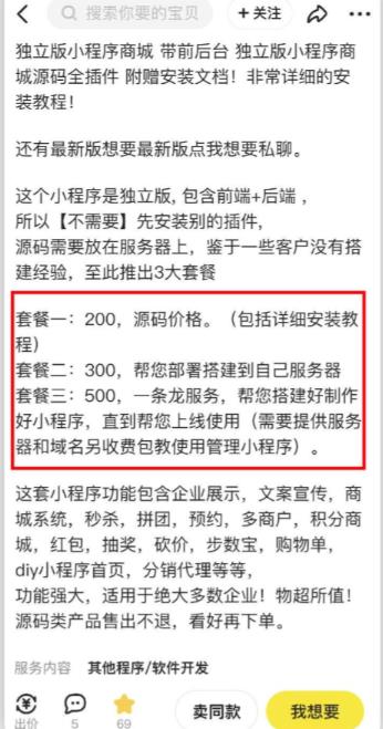 2023零成本源码搬运(适用于拼多多、淘宝、闲鱼、转转)-比钱轻创