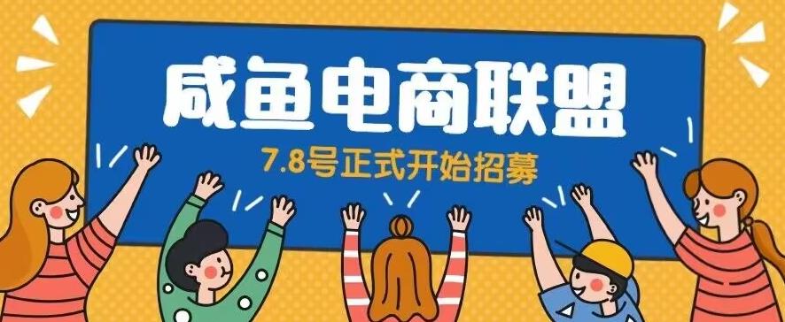 闲鱼精品课，教你打造日入500+的闲鱼店铺，细致讲解看完就会-比钱轻创