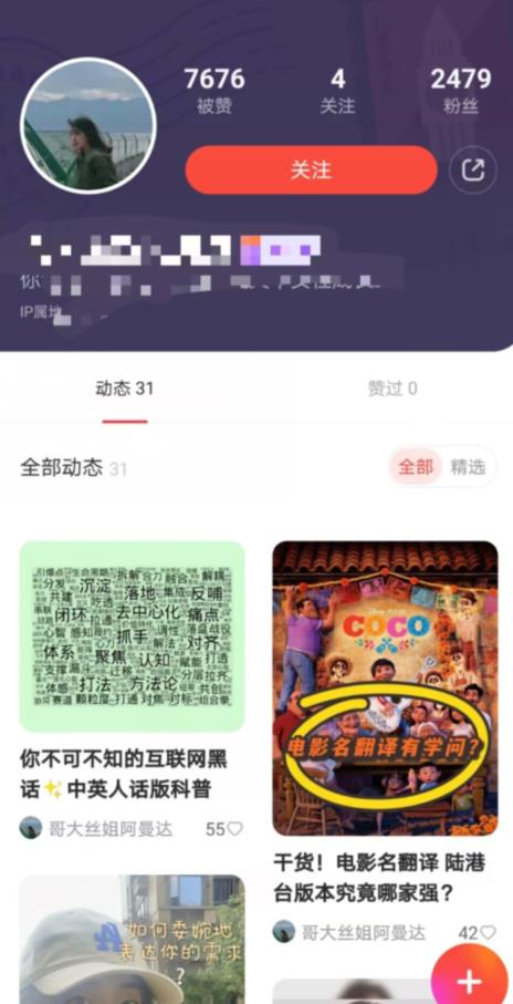 有道词典，前景无限的新图文搬运平台，正在红利期，流量巨大【揭秘】-比钱轻创