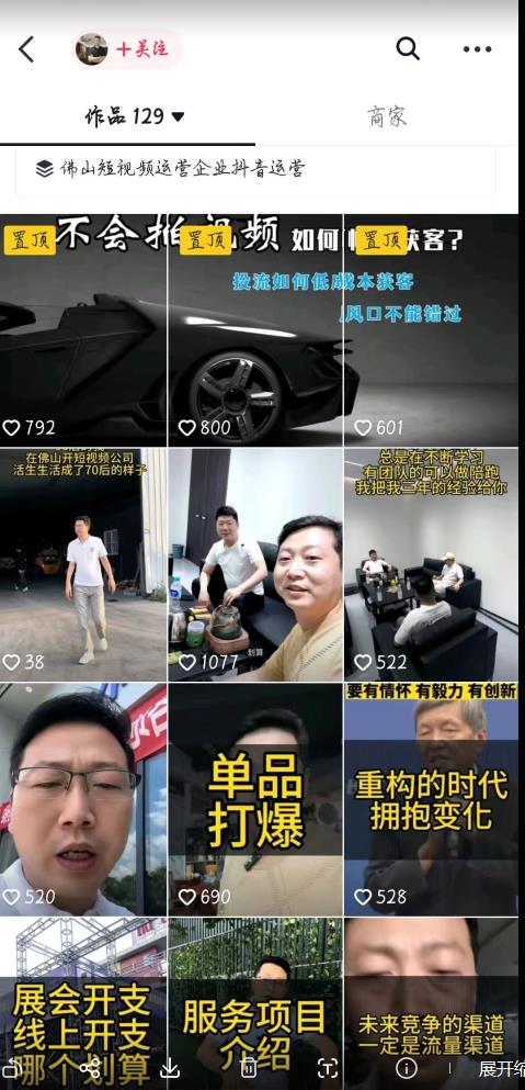 这样子带货月入过万,新手小白都适合的项目,一部手机可操作【揭秘】-比钱轻创