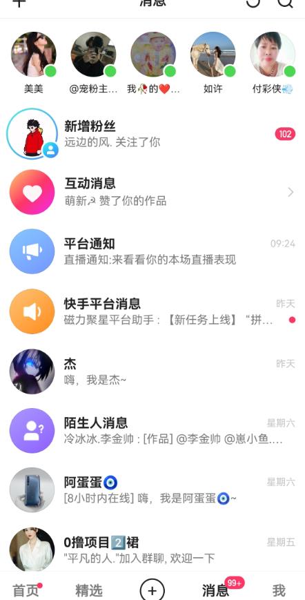 快手无损发红包引流技术，轻松引爆直播间【揭秘】-比钱轻创