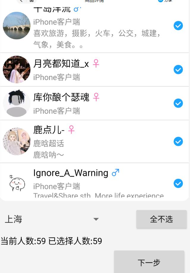 外面收费8K的微博协议一键私信引流软件，真实粉无限私信【仅揭秘】-比钱轻创
