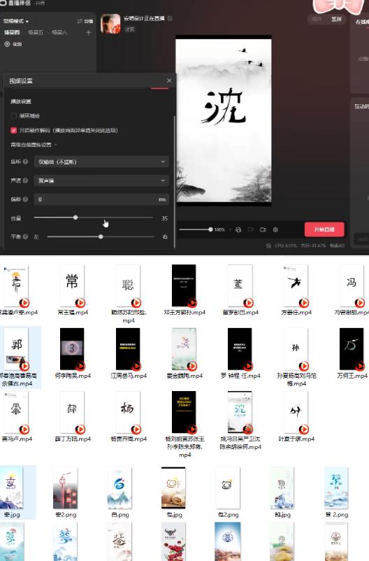 最新抖音姓氏logo半无人直播详细教程+素材及变现-比钱轻创