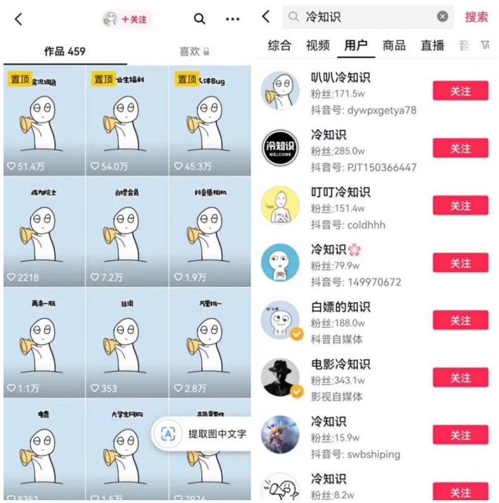 抖音冷知识快速涨粉变现玩法，爆火冷知识项目拆解，成品日赚500+【拆解】-比钱轻创