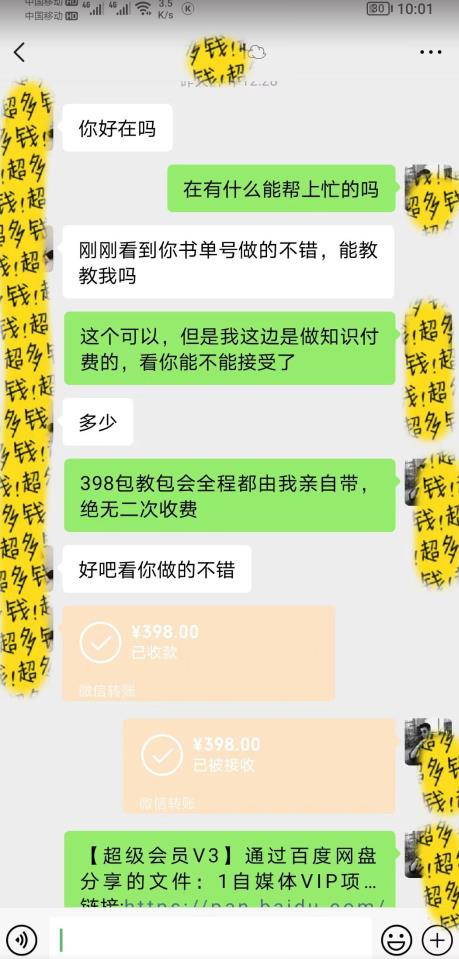 7月蓝海新项目【励志书单号最新思路玩法】，适合0基础小白，一部手机即可操作，轻松日入500+【揭秘】-比钱轻创
